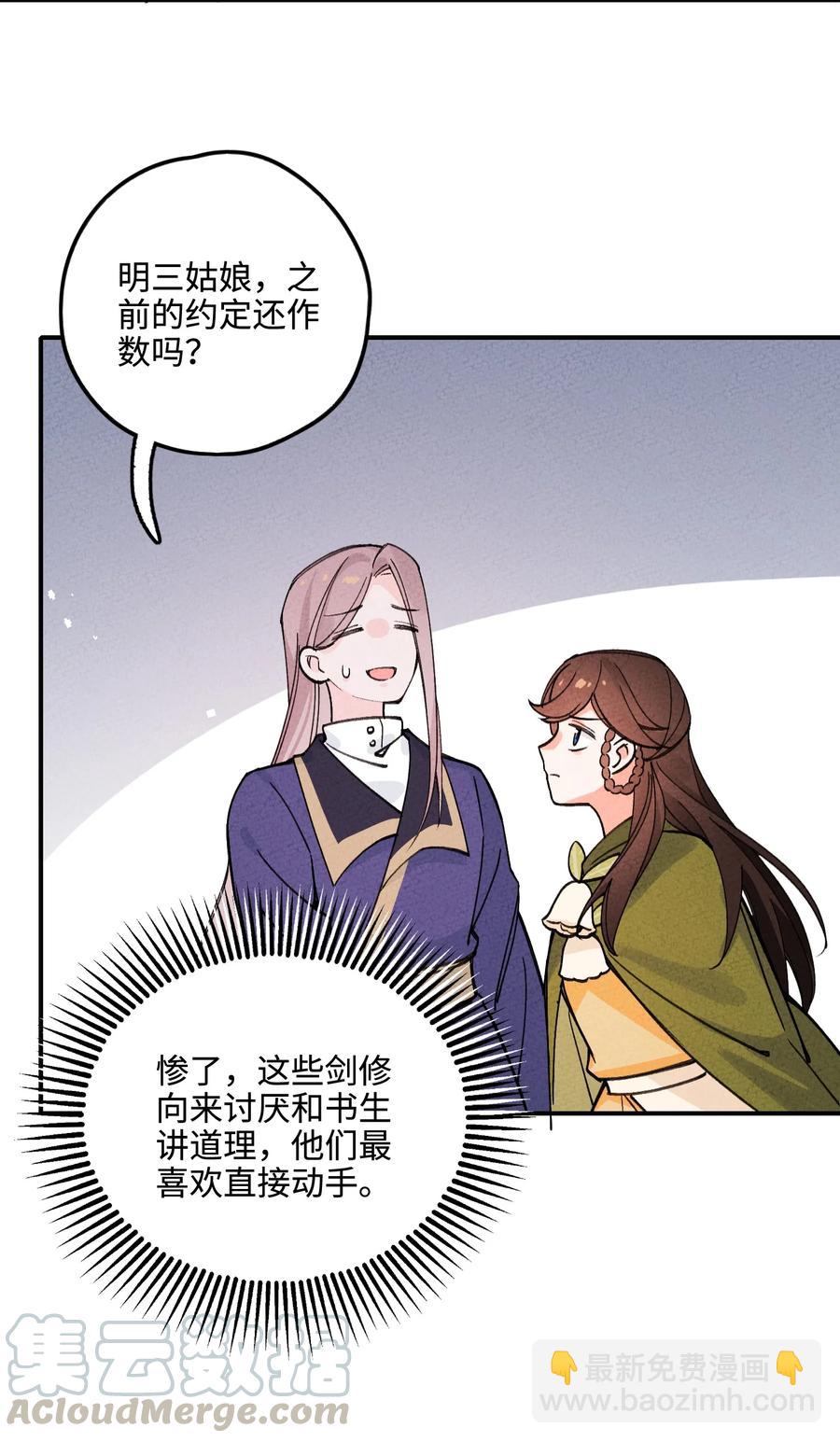 034 想太多&hellip;&hellip;(1/2)-第34话