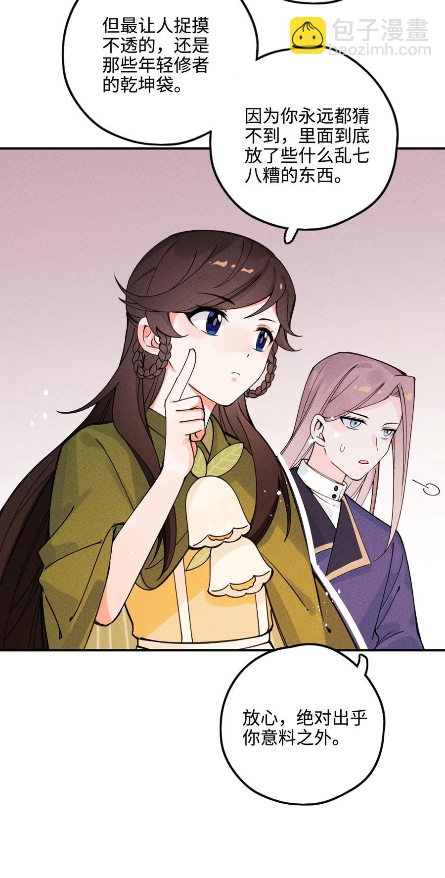 034 想太多&hellip;&hellip;(1/2)-第34话