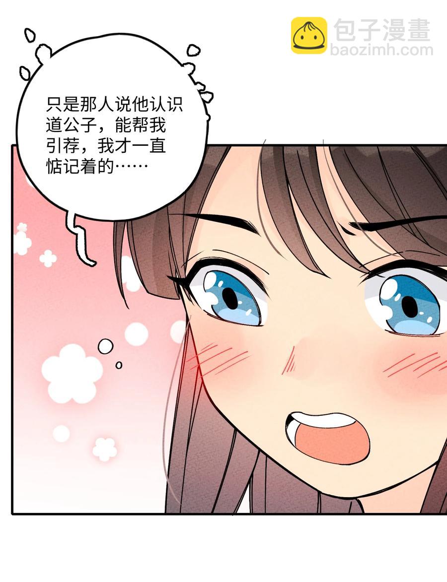 036 西厢百合记(1/2)-第36话