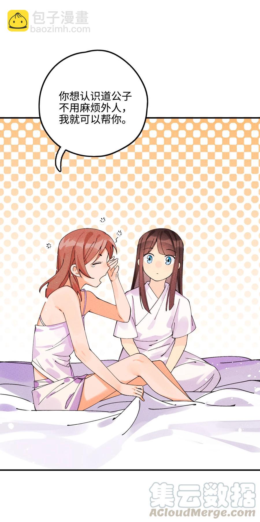 036 西厢百合记(1/2)-第36话