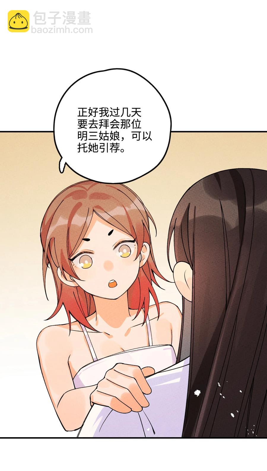 036 西厢百合记(1/2)-第36话