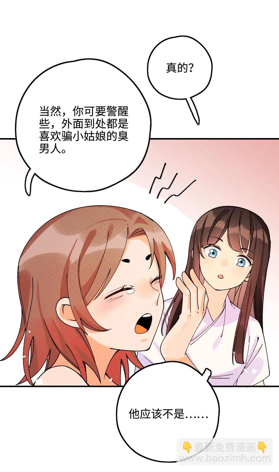 036 西厢百合记(1/2)-第36话