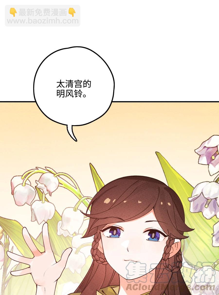 036 西厢百合记(1/2)-第36话