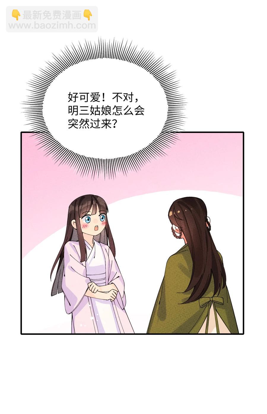 036 西厢百合记(1/2)-第36话