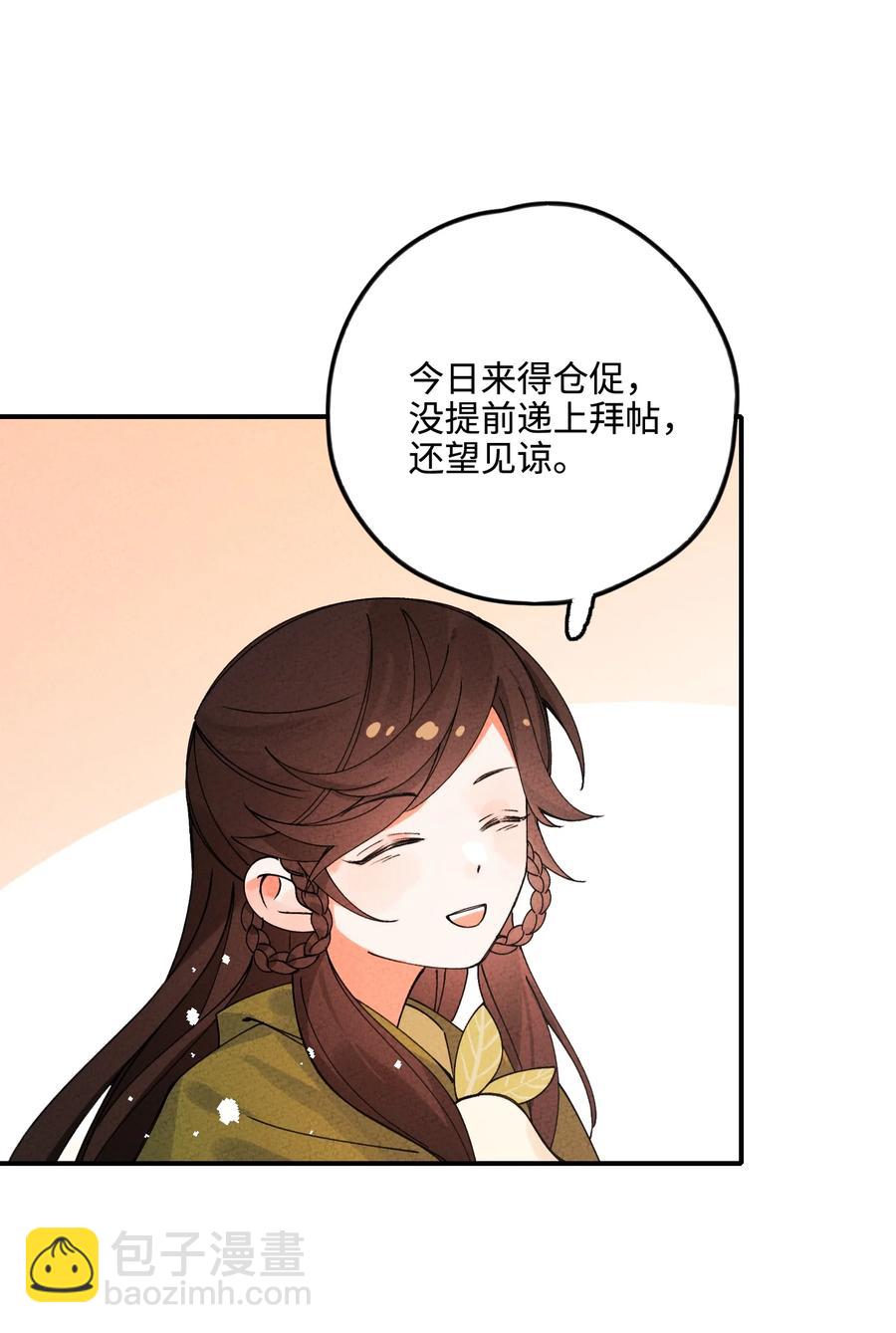 036 西厢百合记(1/2)-第36话