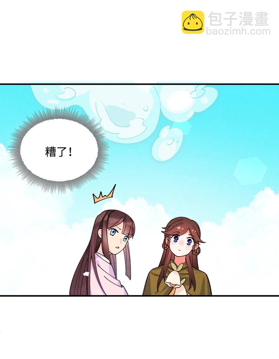 036 西厢百合记(1/2)-第36话