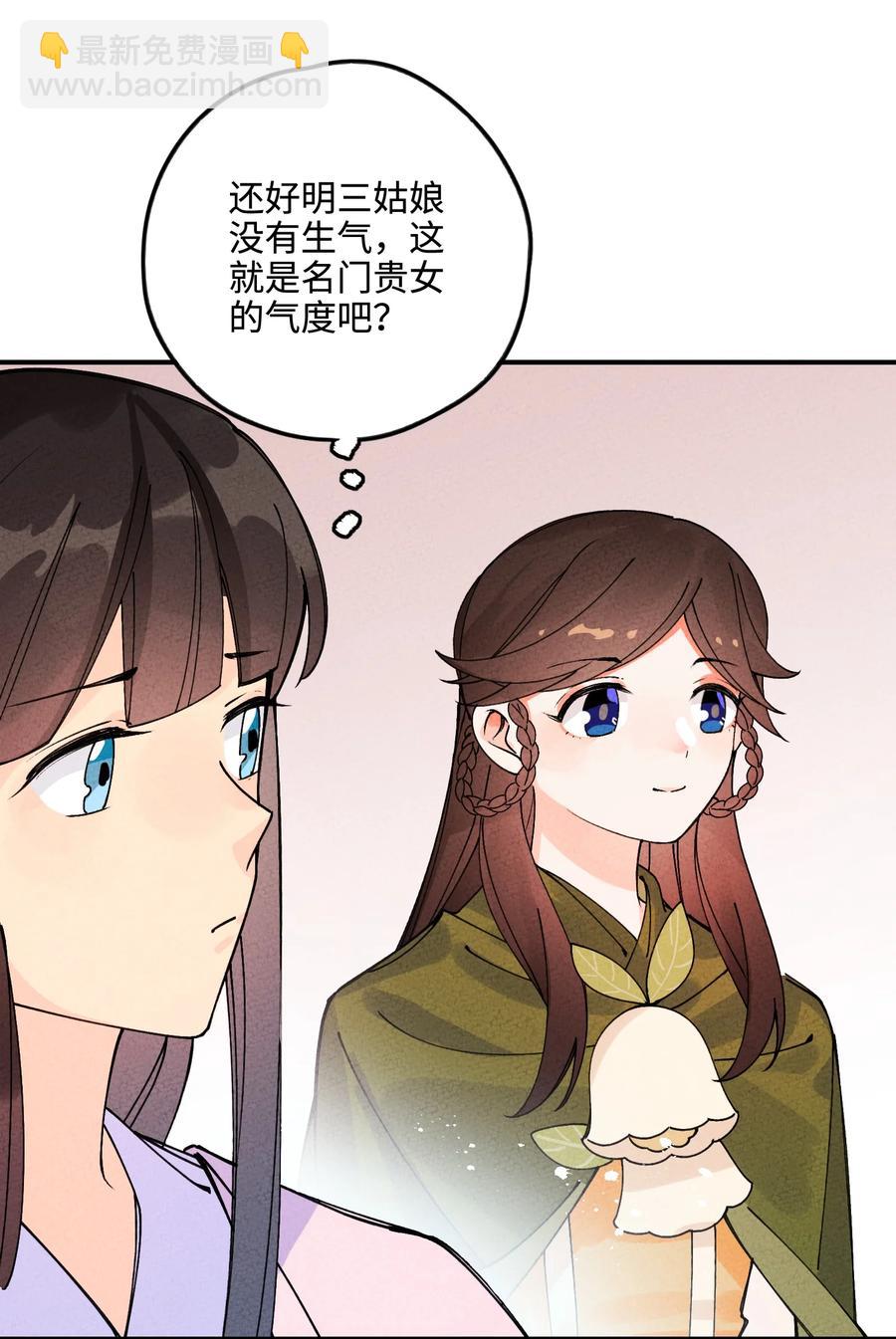 036 西厢百合记(1/2)-第36话