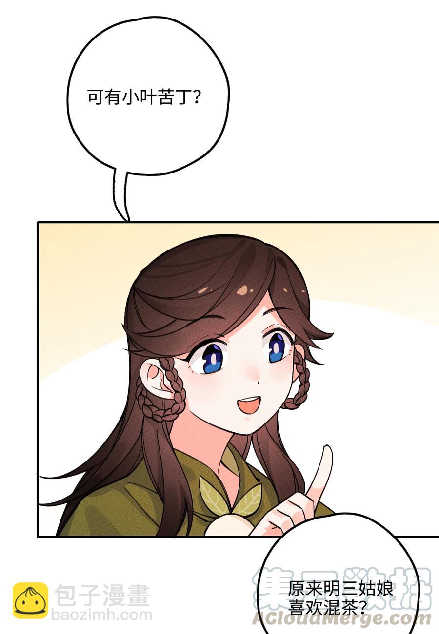 036 西厢百合记(1/2)-第36话