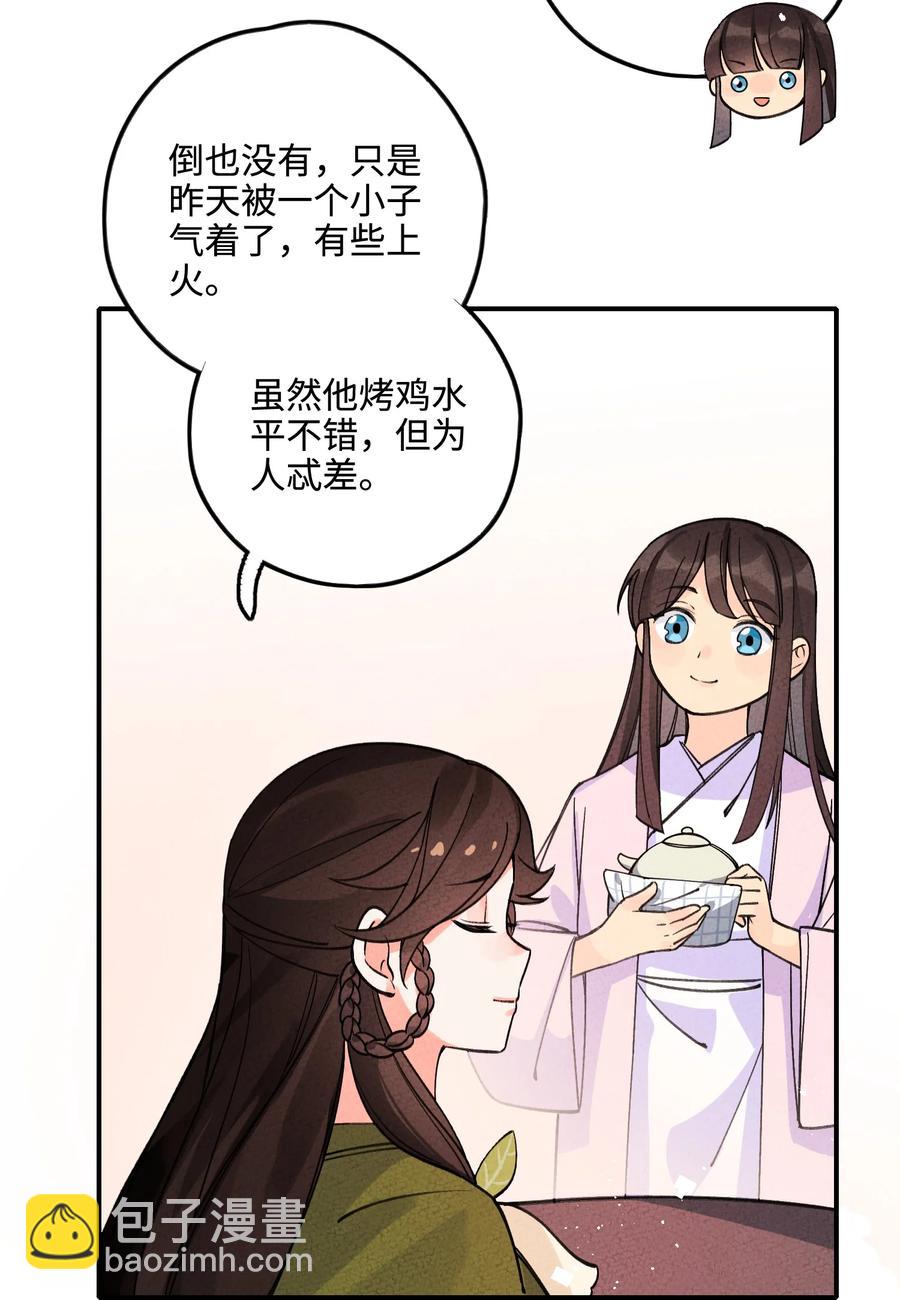 036 西厢百合记(1/2)-第36话