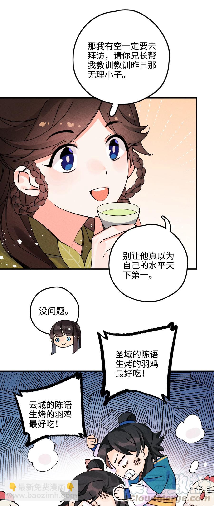 036 西厢百合记(1/2)-第36话