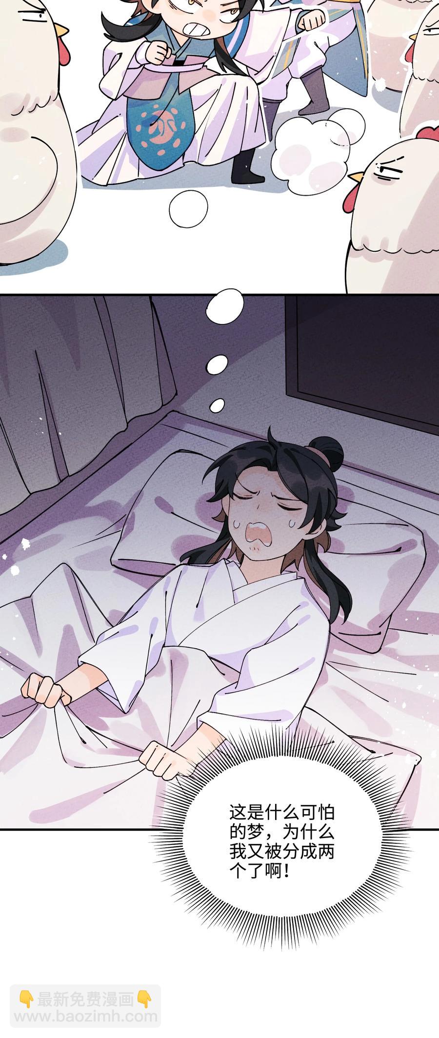 036 西厢百合记(1/2)-第36话