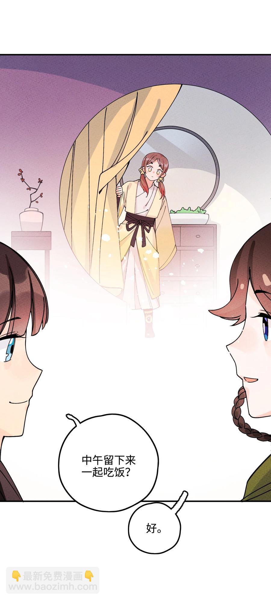 036 西厢百合记(1/2)-第36话