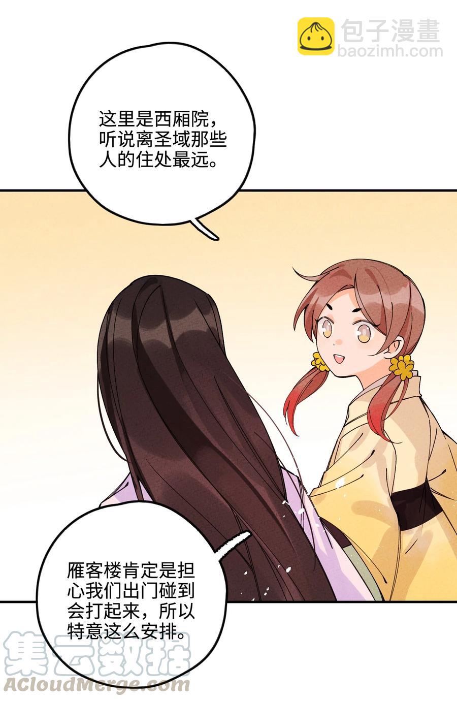 036 西厢百合记(1/2)-第36话