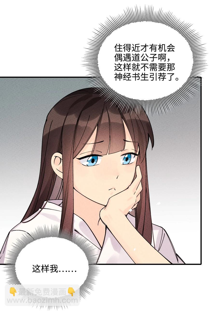 036 西厢百合记(1/2)-第36话