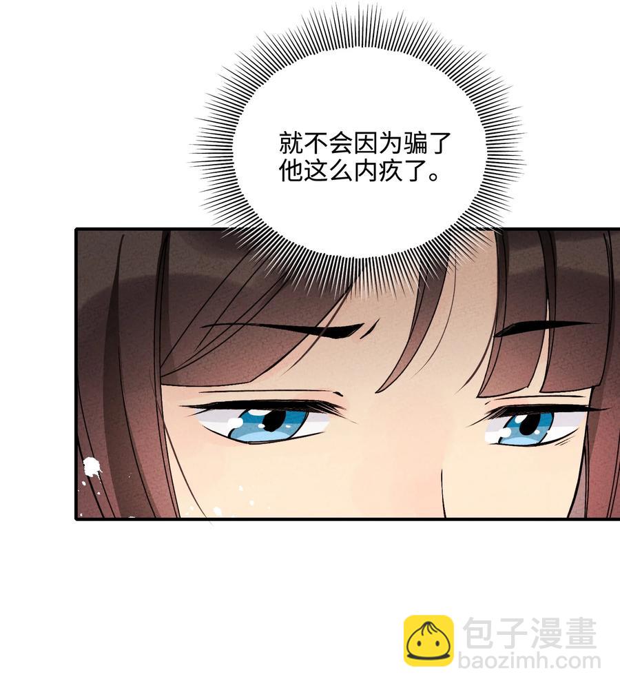 036 西厢百合记(1/2)-第36话