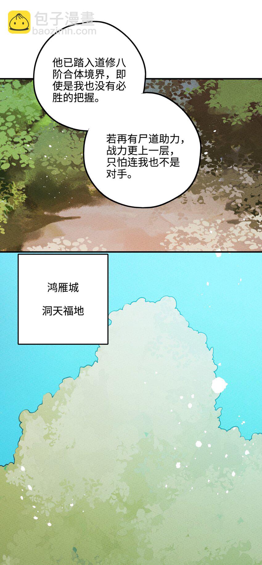 038 刹那芳华(1/2)-第38话