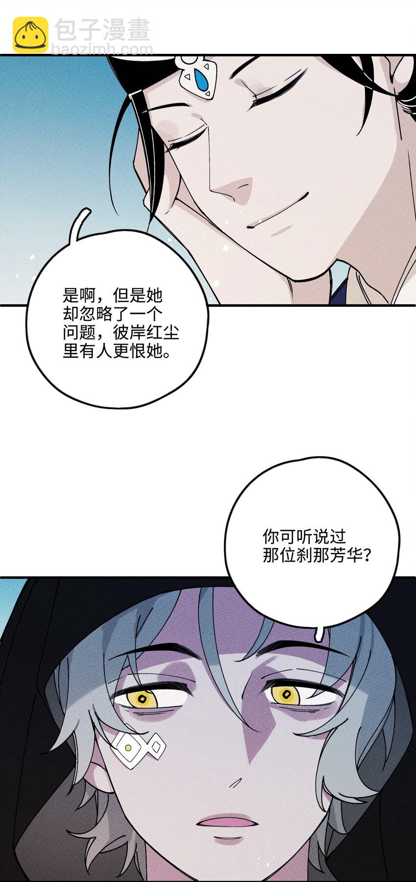 038 刹那芳华(1/2)-第38话