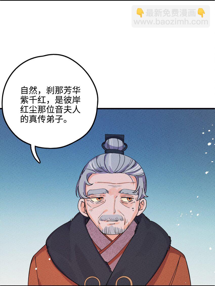 038 刹那芳华(1/2)-第38话