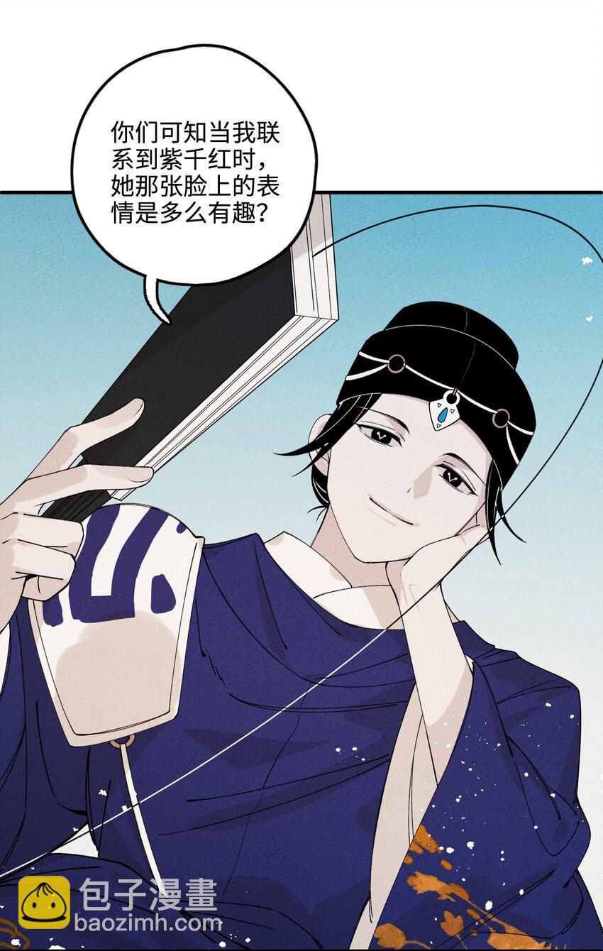 038 刹那芳华(1/2)-第38话