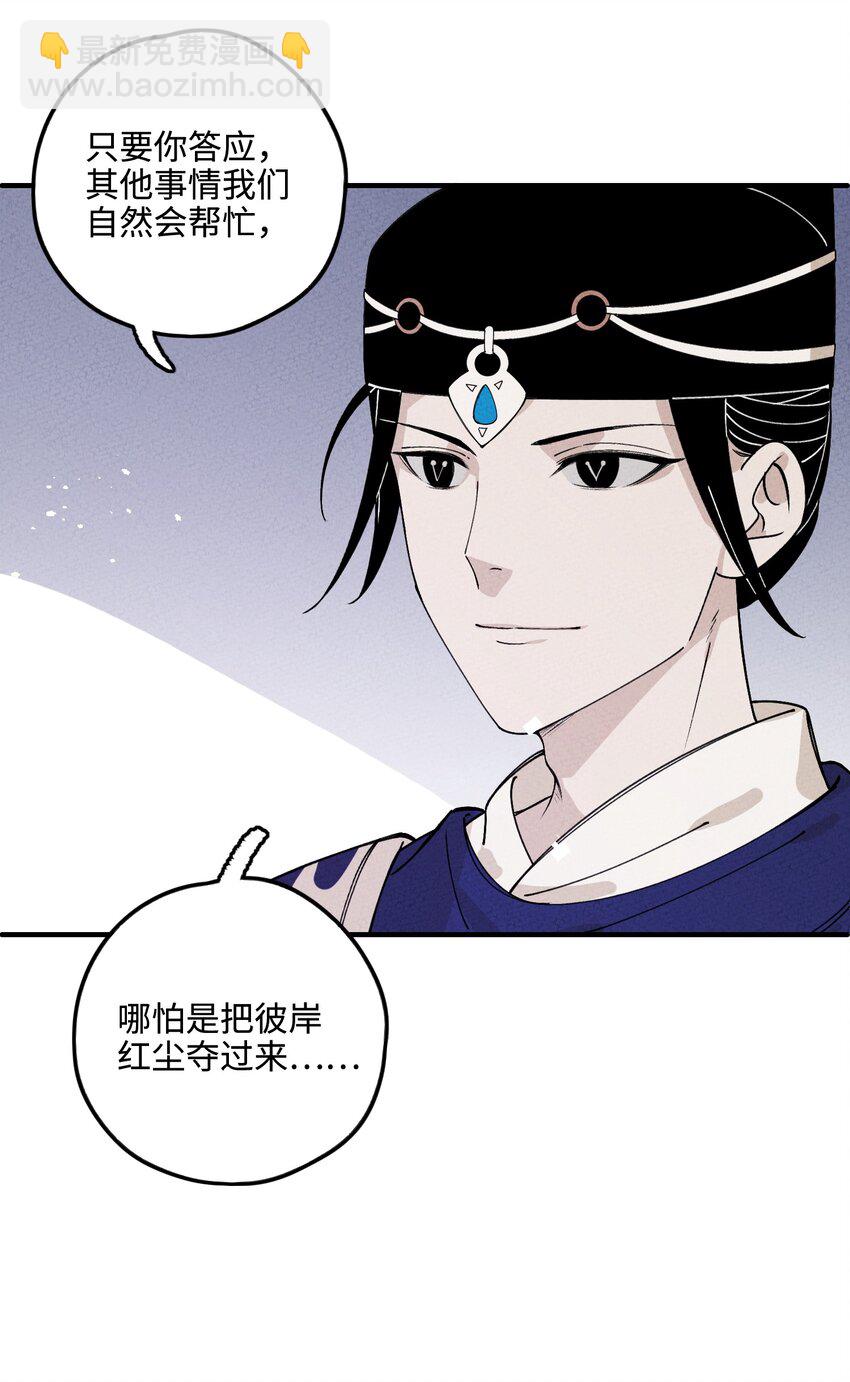 038 刹那芳华(1/2)-第38话