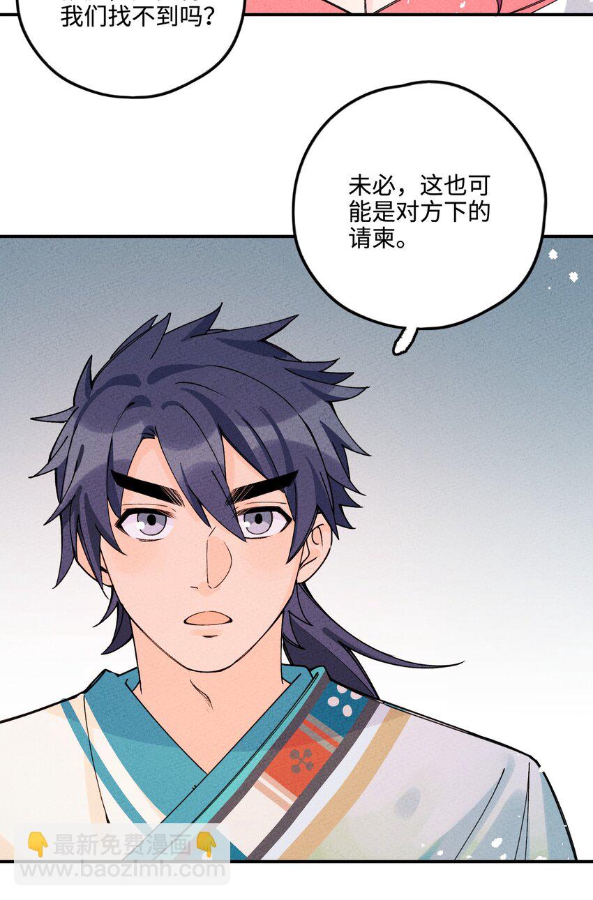 038 刹那芳华(1/2)-第38话