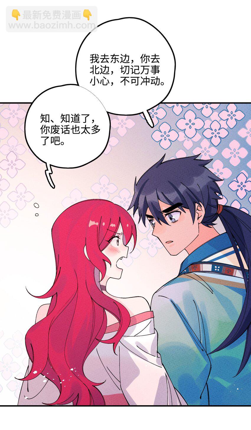 038 刹那芳华(1/2)-第38话