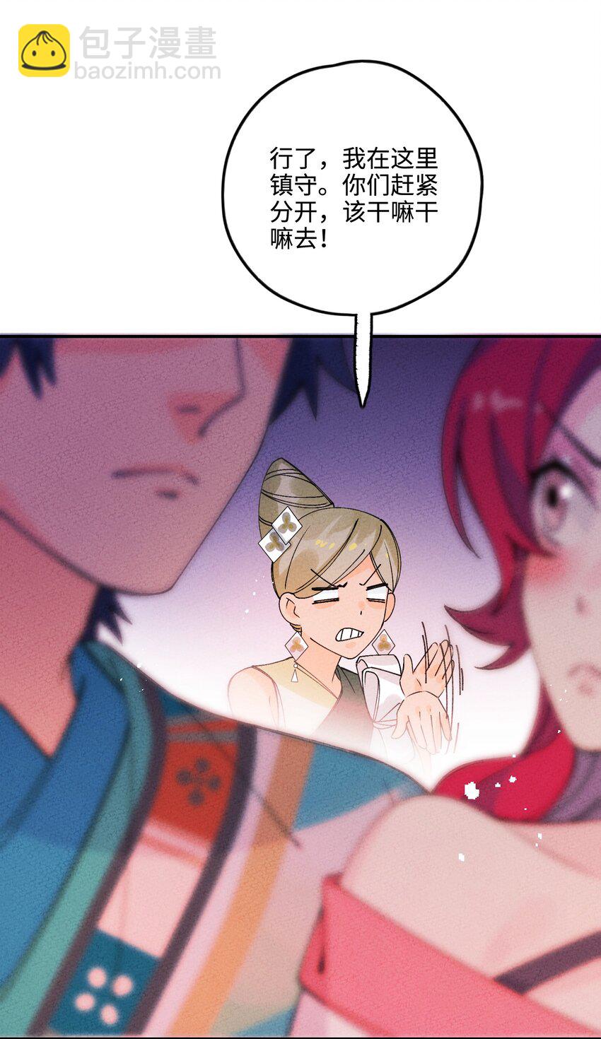 038 刹那芳华(1/2)-第38话