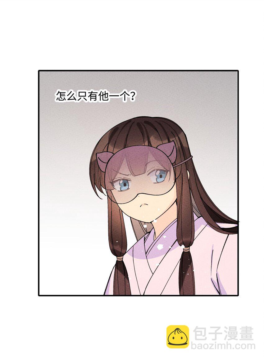 040 初见姑娘(1/2)-第40话