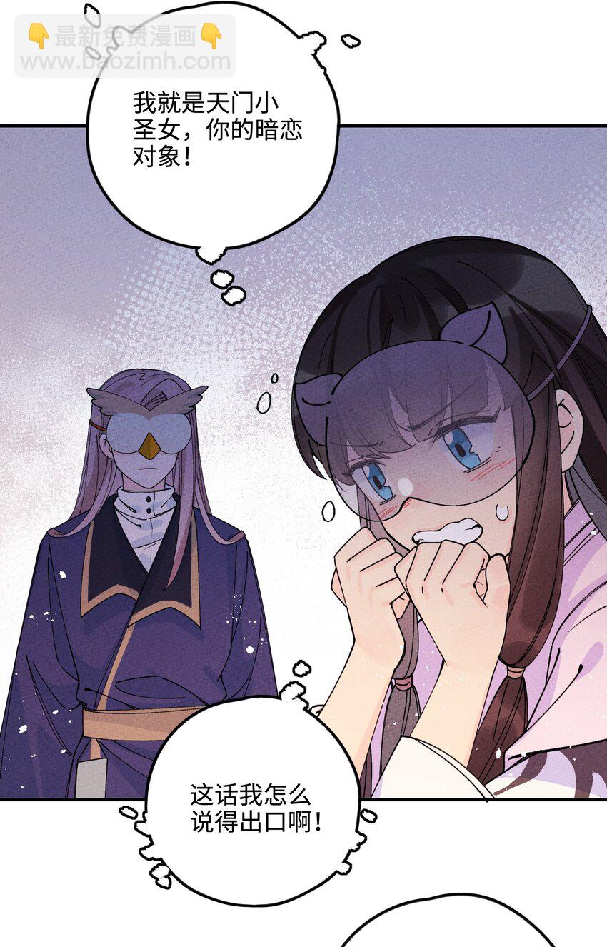 040 初见姑娘(1/2)-第40话