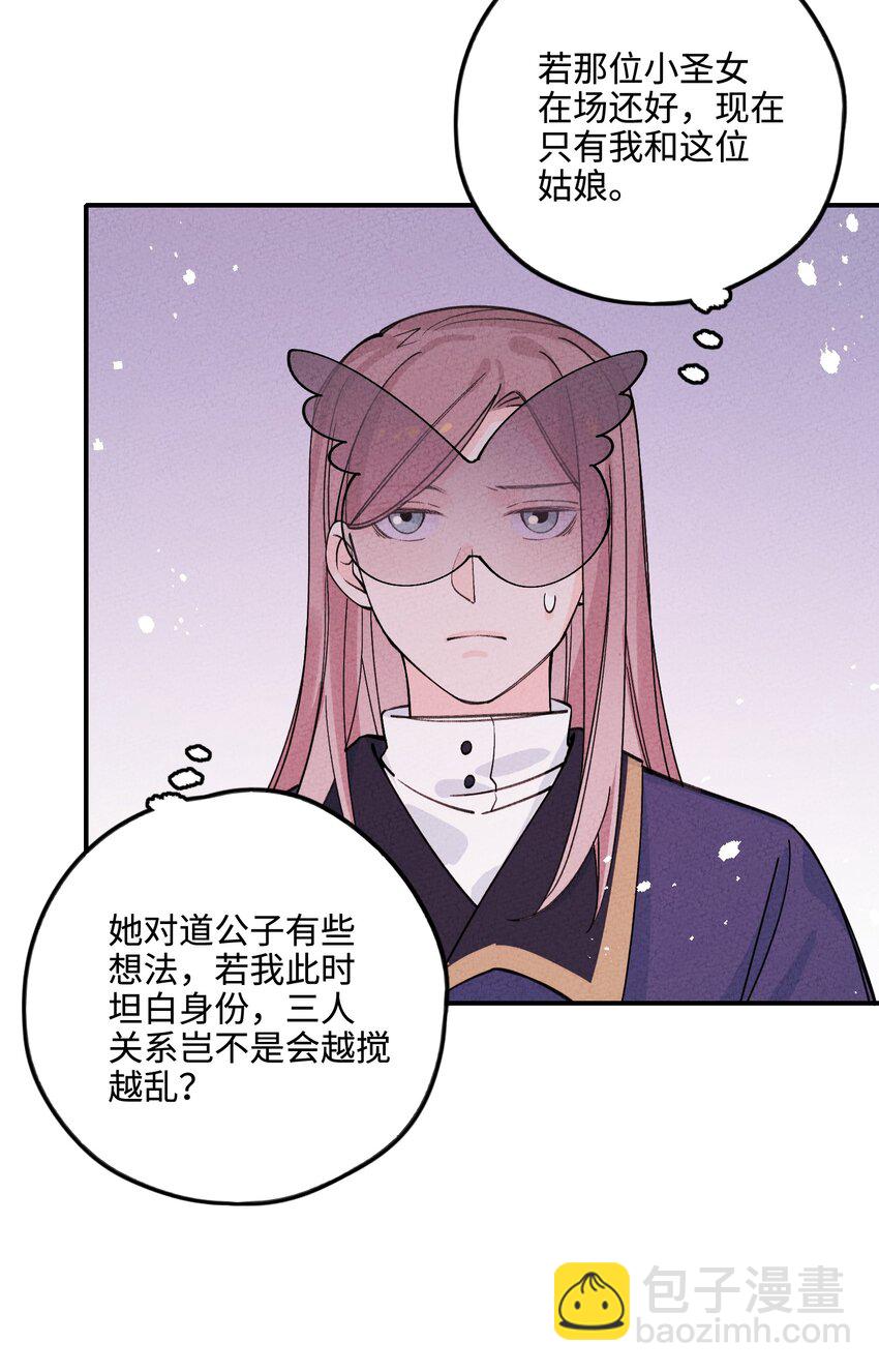 040 初见姑娘(1/2)-第40话