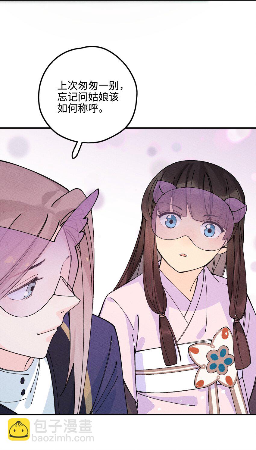 040 初见姑娘(1/2)-第40话