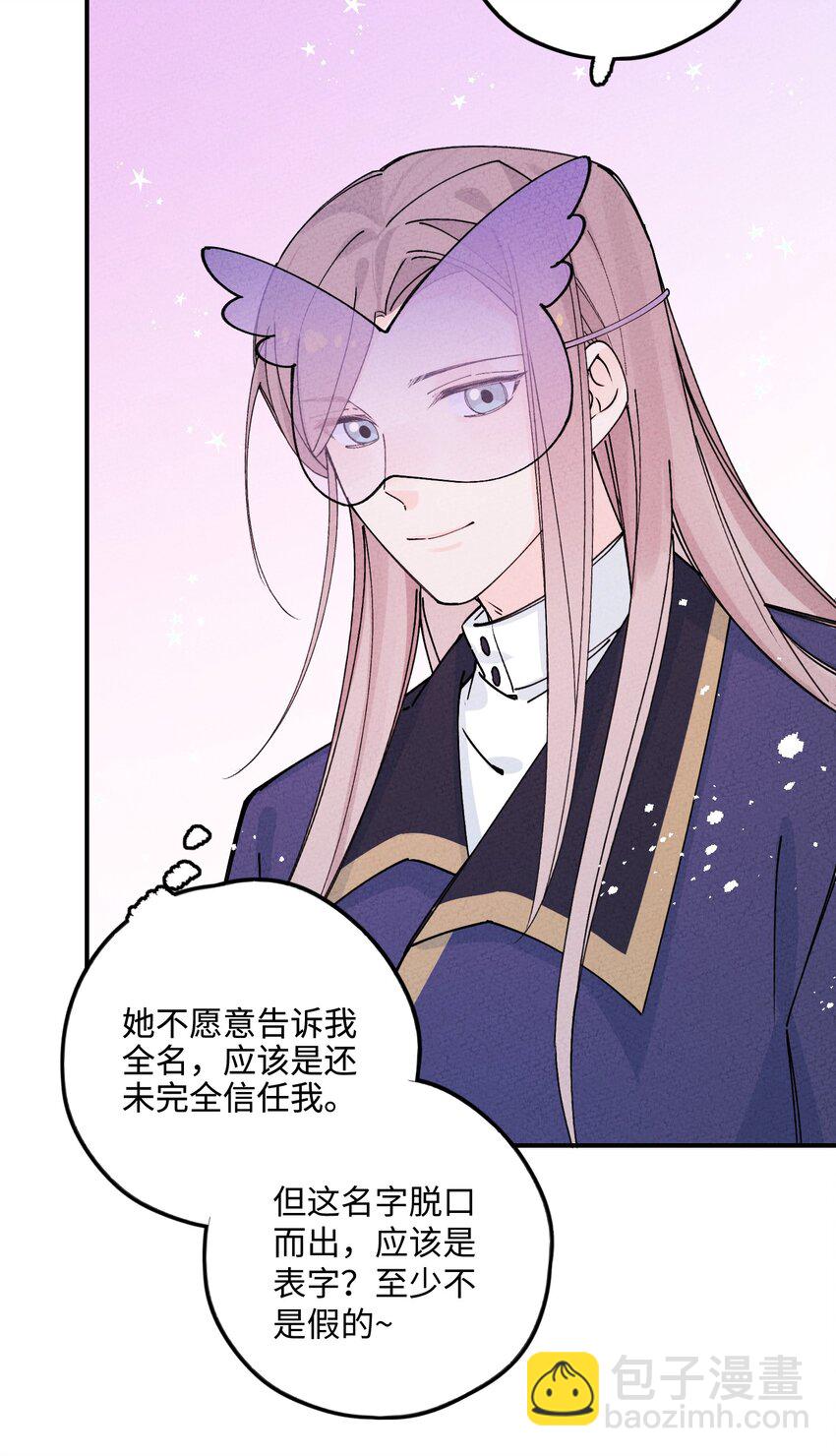 040 初见姑娘(1/2)-第40话