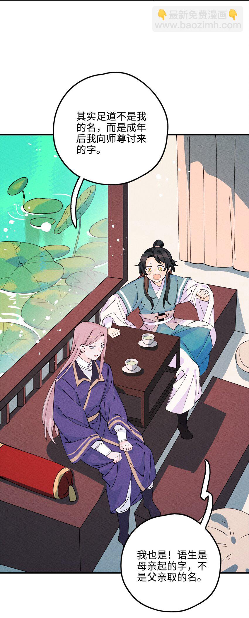 040 初见姑娘(1/2)-第40话