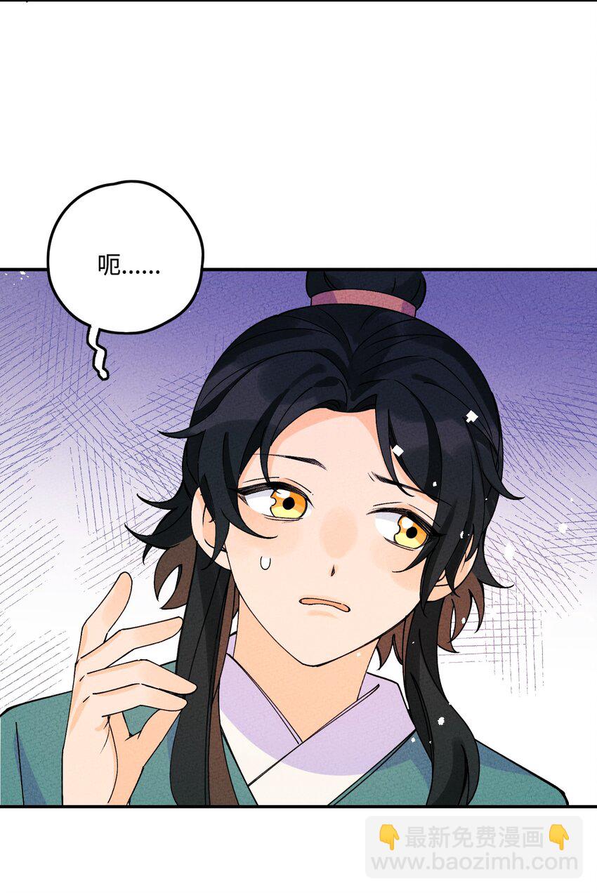 040 初见姑娘(1/2)-第40话