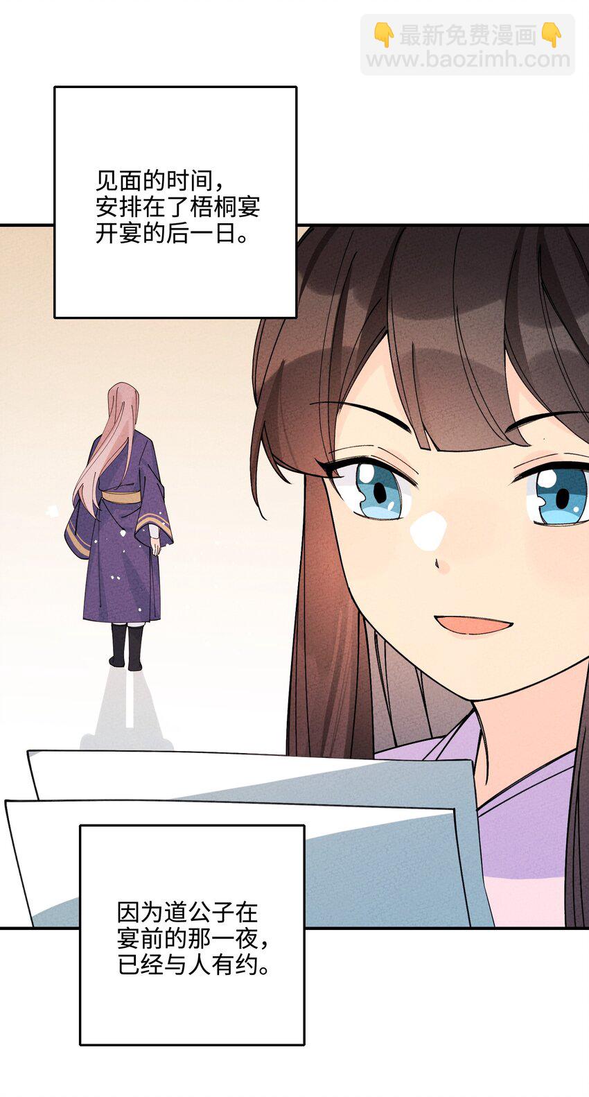 040 初见姑娘(1/2)-第40话