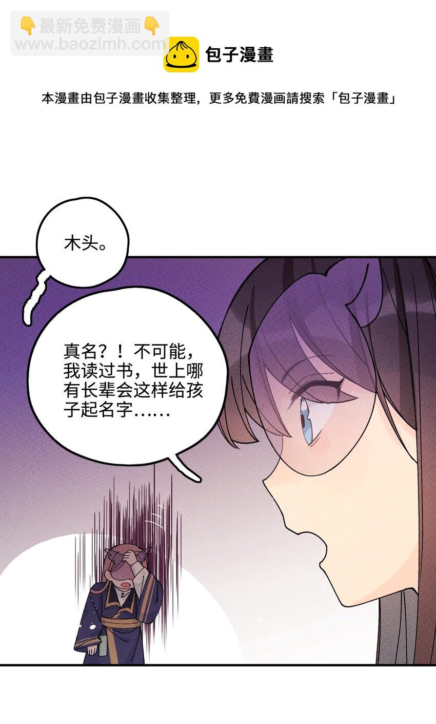 040 初见姑娘(1/2)-第40话