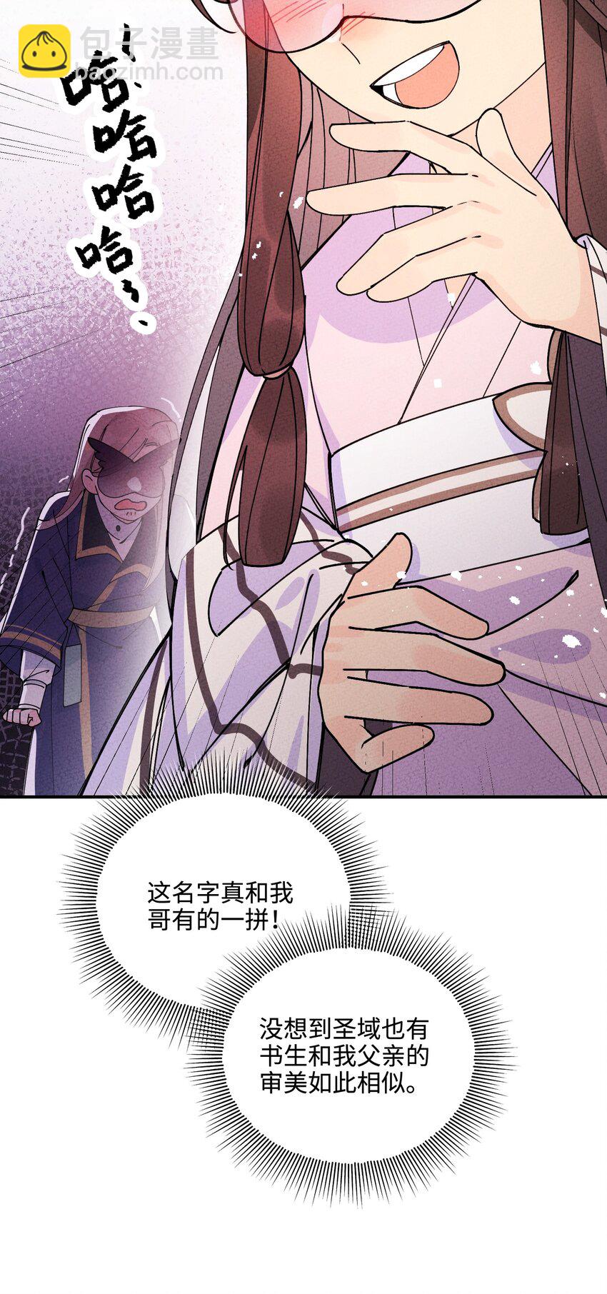 040 初见姑娘(1/2)-第40话