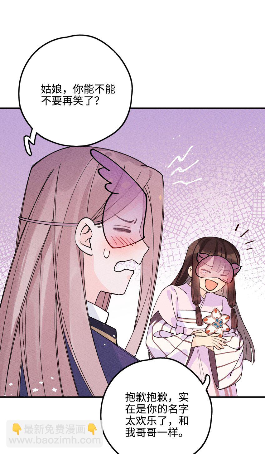 040 初见姑娘(1/2)-第40话