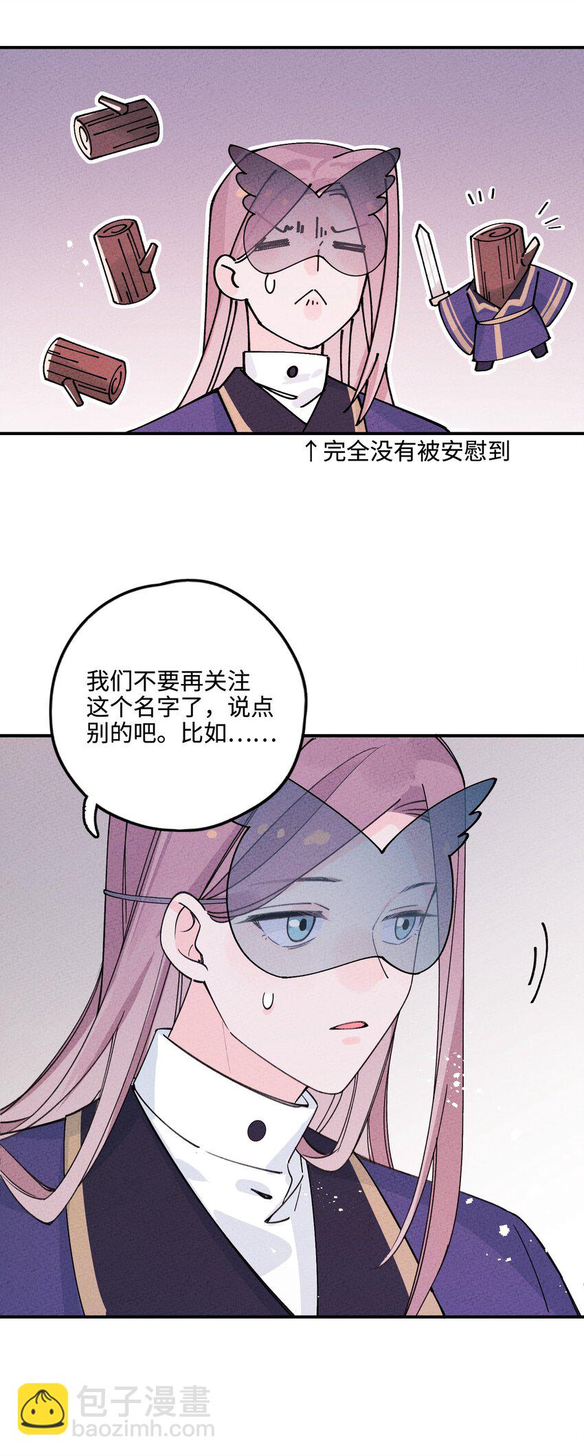 040 初见姑娘(1/2)-第40话