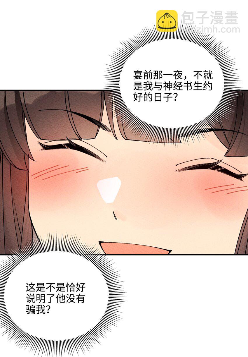 040 初见姑娘(1/2)-第40话