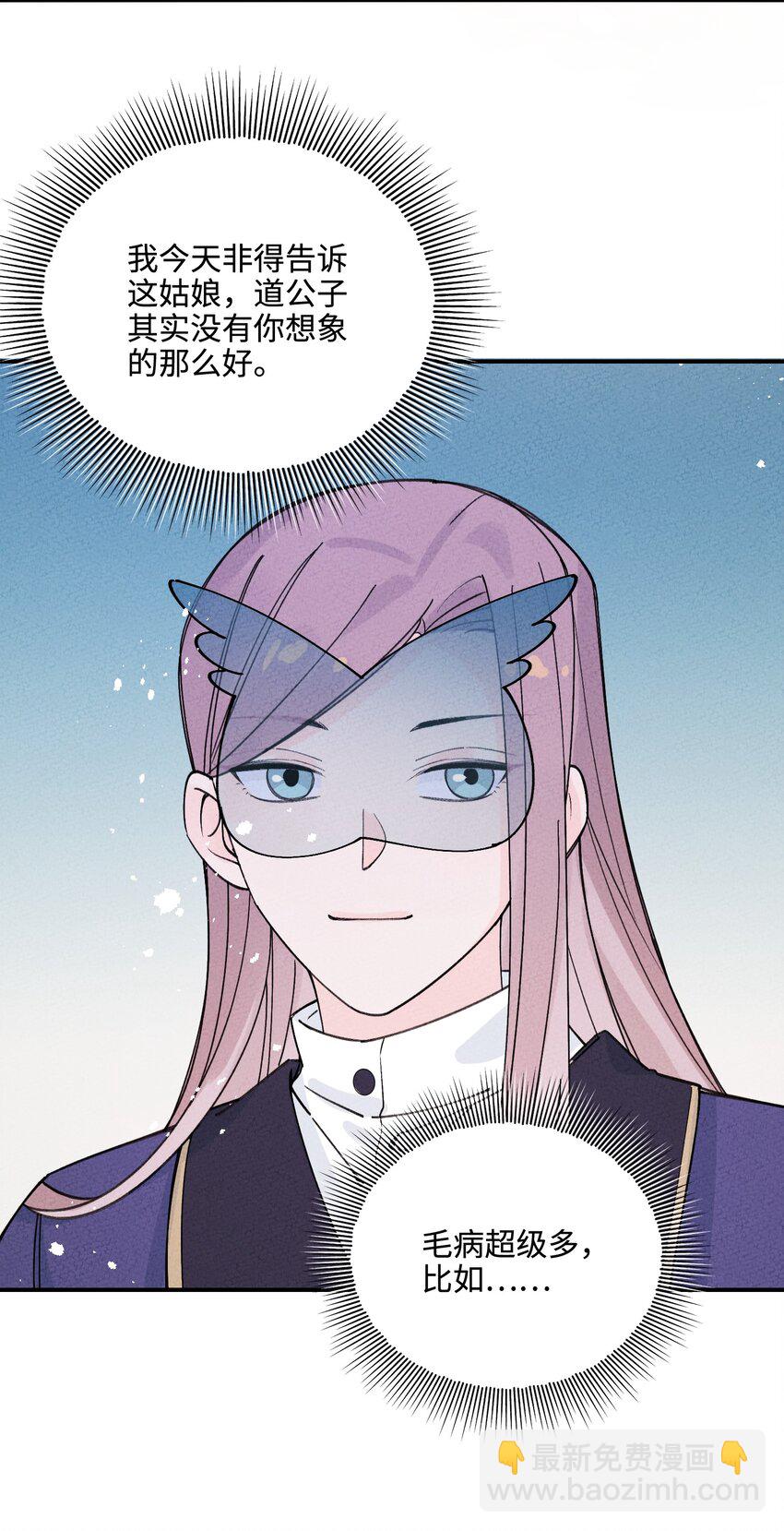 040 初见姑娘(1/2)-第40话