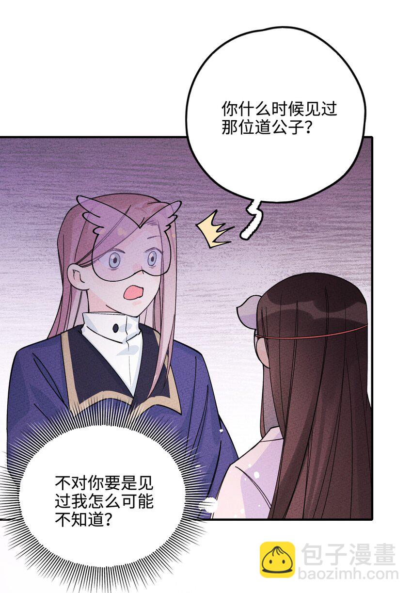 040 初见姑娘(1/2)-第40话