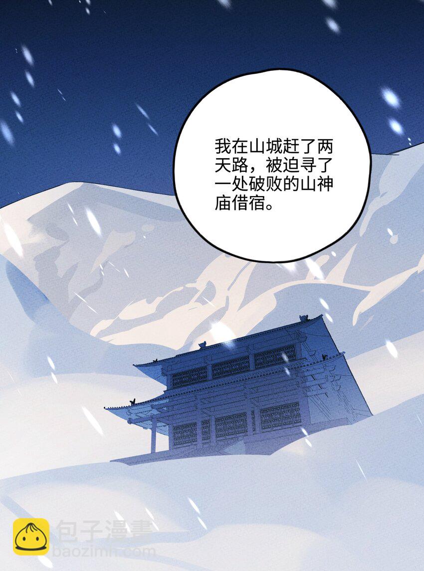 040 初见姑娘(1/2)-第40话