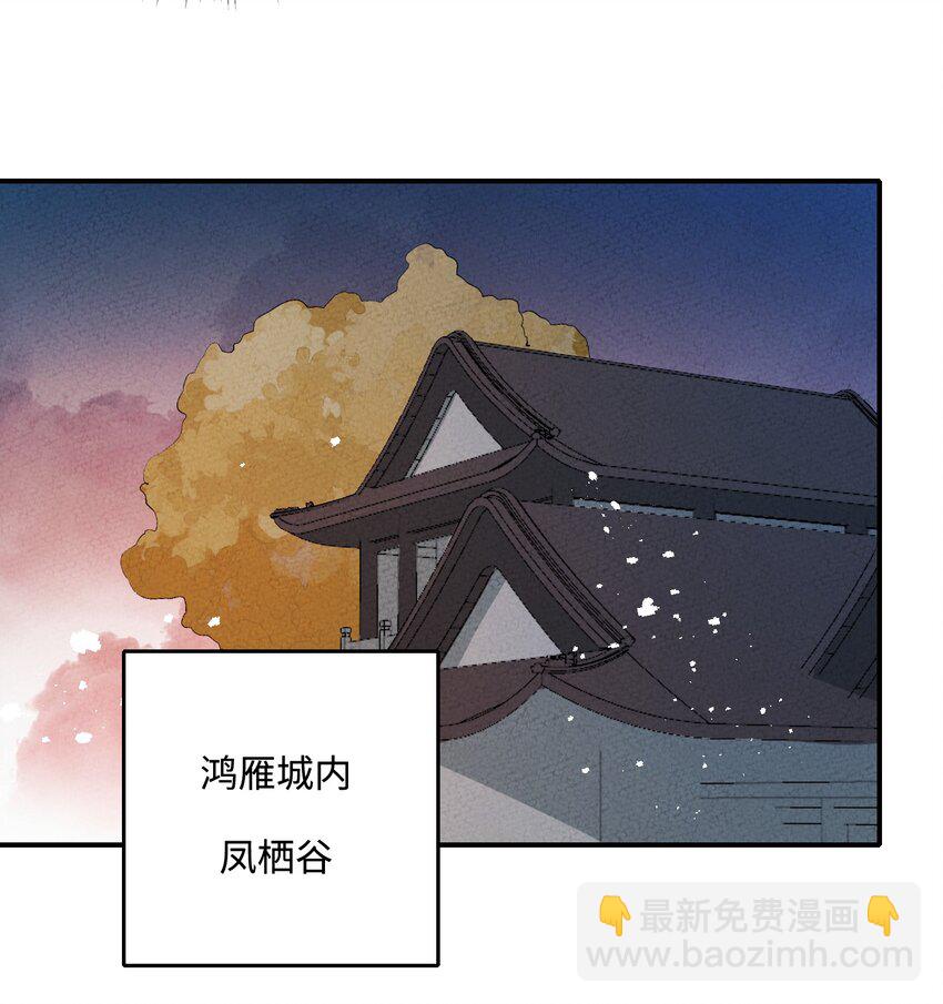 040 初见姑娘(1/2)-第40话