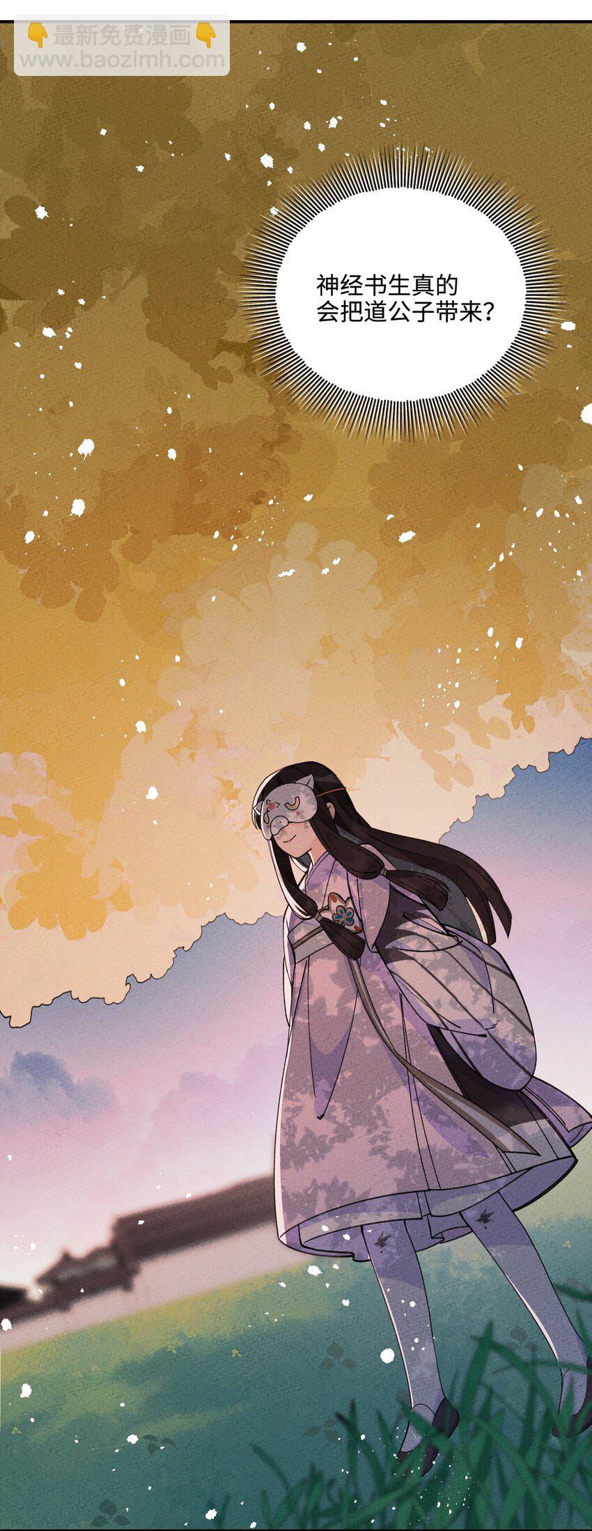 040 初见姑娘(1/2)-第40话