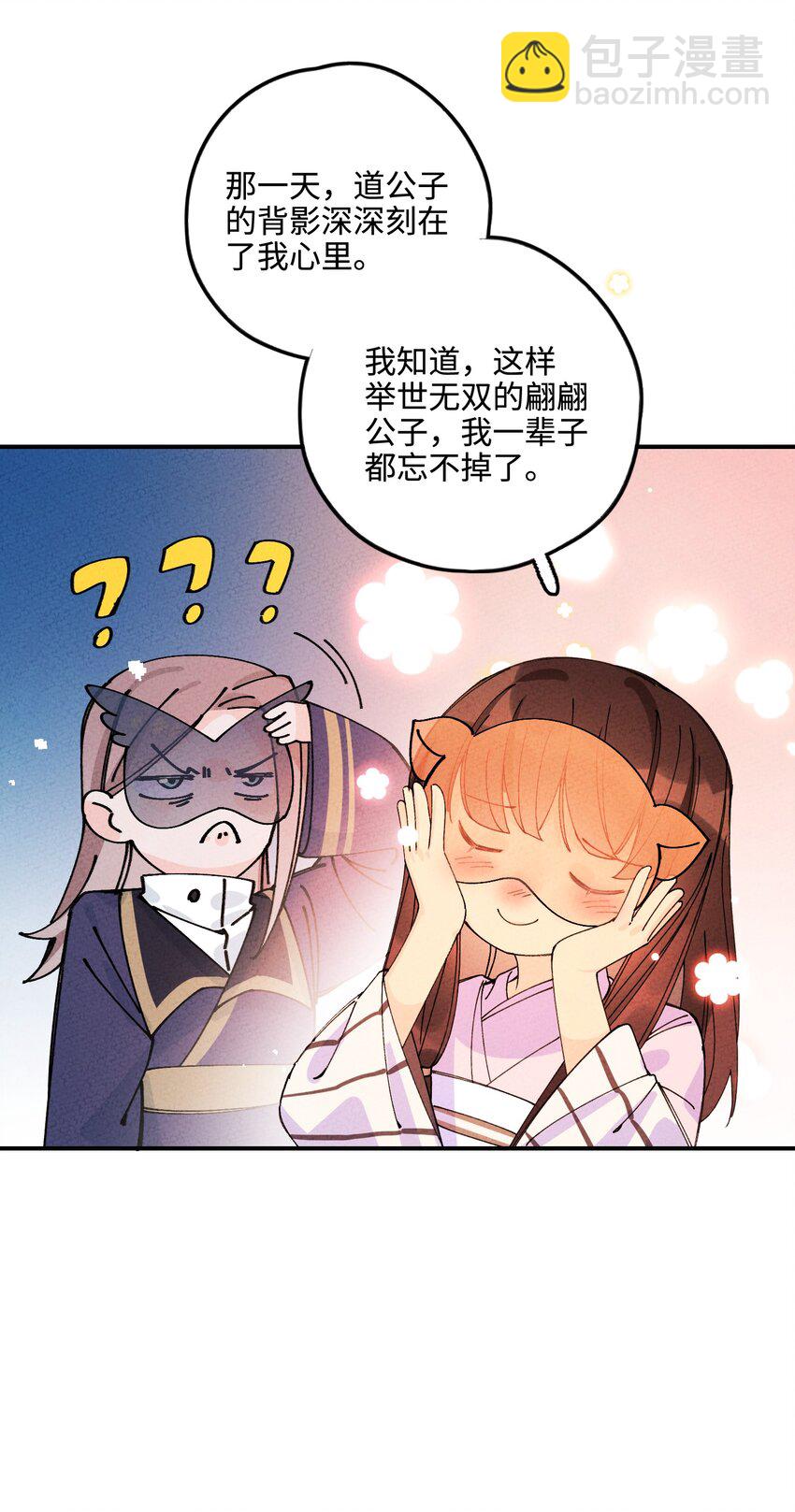 041 尸道邪修(1/2)-第42话