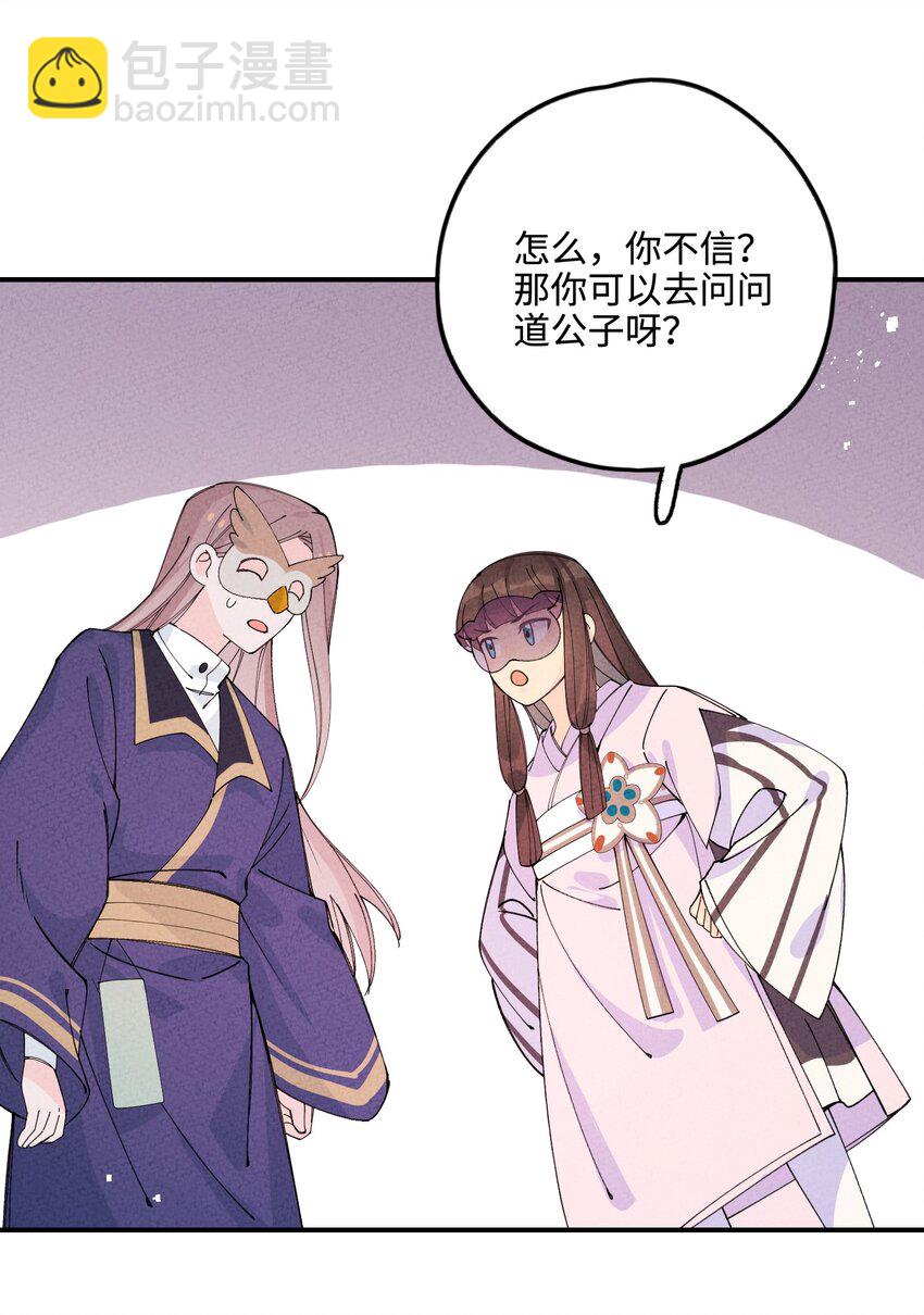 041 尸道邪修(1/2)-第42话