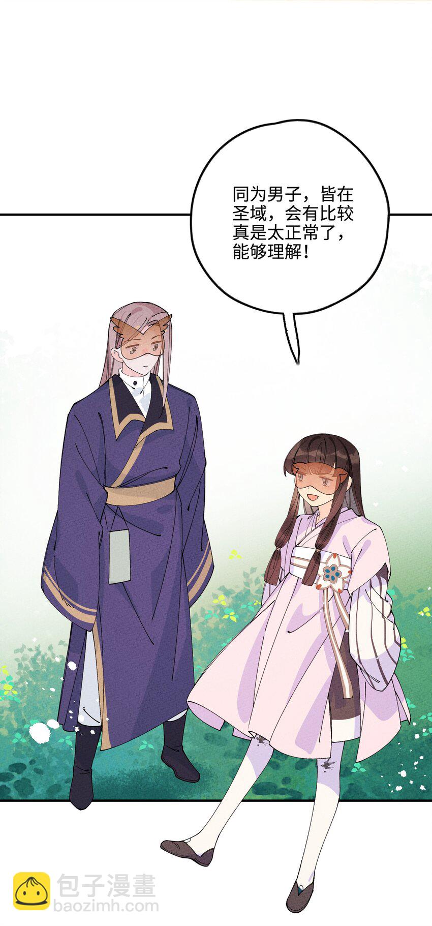 041 尸道邪修(1/2)-第42话