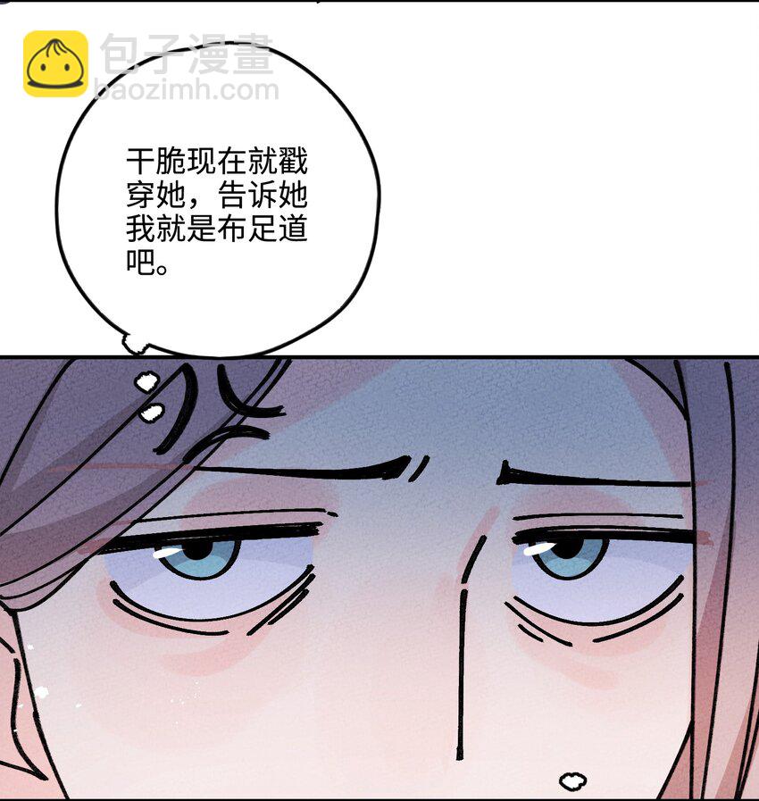 041 尸道邪修(1/2)-第42话