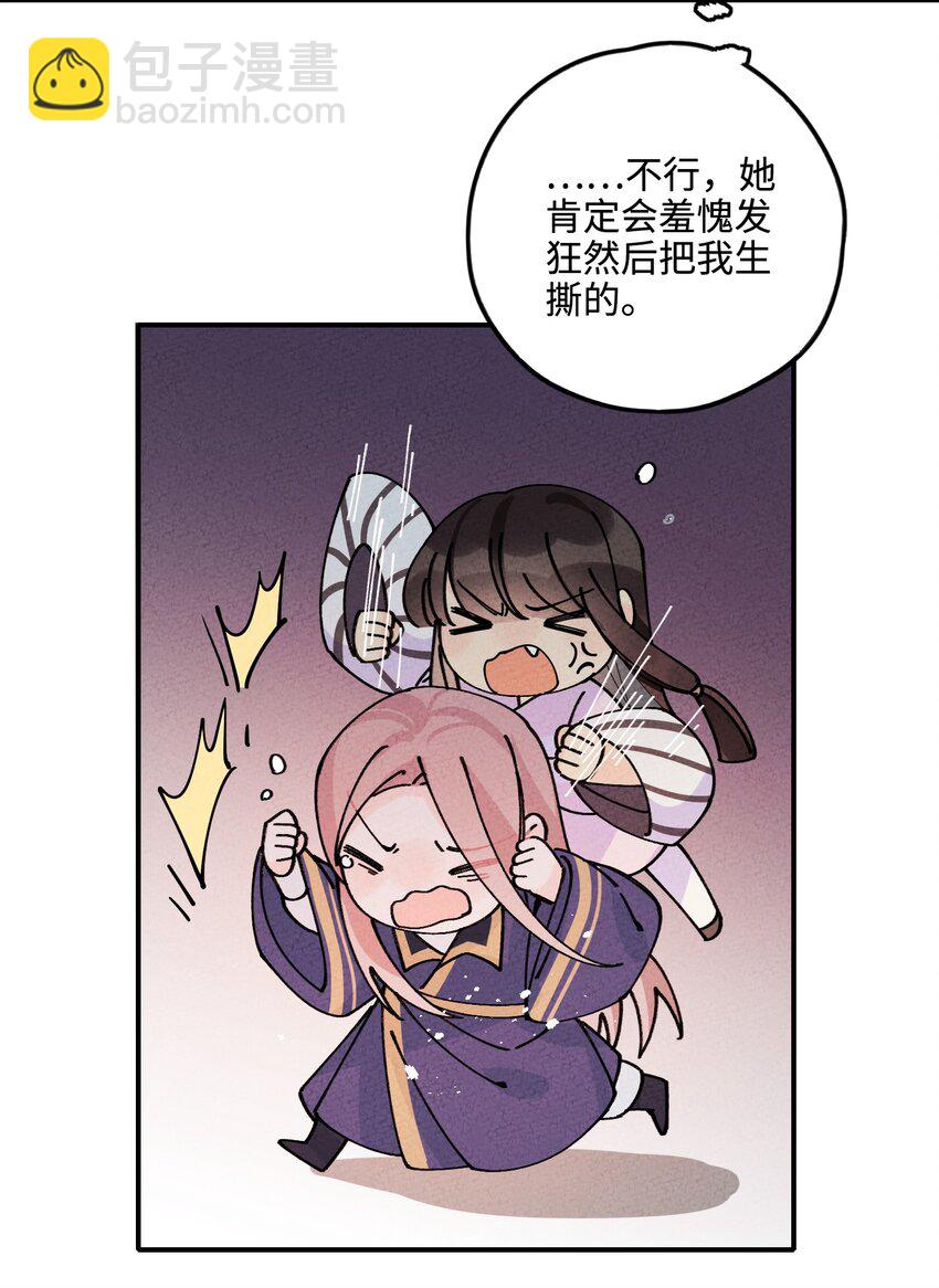 041 尸道邪修(1/2)-第42话